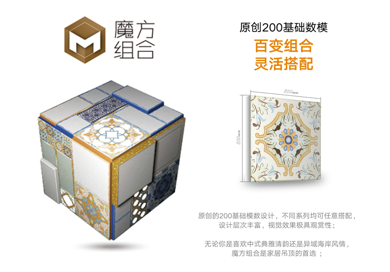 魔方組合，原創(chuàng)200基礎數(shù)模，百變組合，靈活搭配